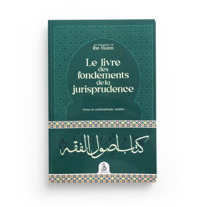 Le livre des fondements de la jurisprudence écrit par Ibn Hazm disponible chez Al - imen