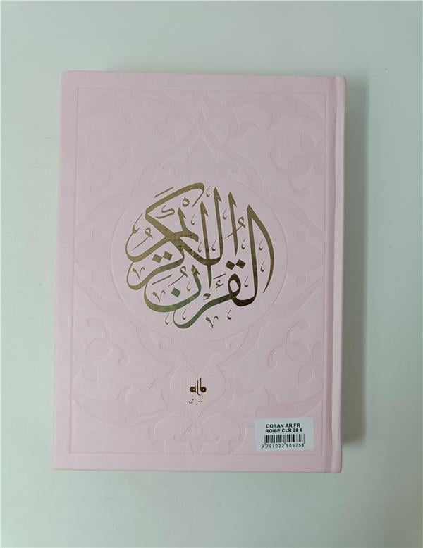 Le Saint Coran en Français, Arabe et Phonétique (Arc - en - ciel) - Format (17 x 24 cm) - Éditions Al Bouraq Rose Clair - Coran par Al Bouraq disponible chez Al - imen