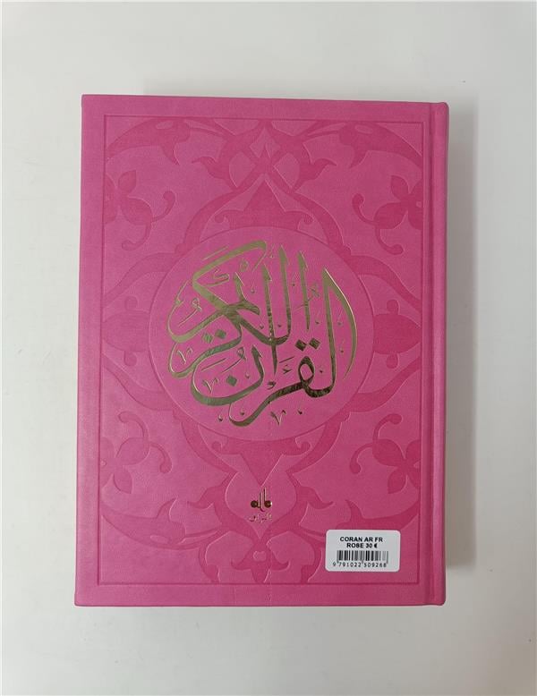 Le Saint Coran en Français, Arabe et Phonétique (Dorure) - Format (17 x 24 cm) - Éditions Al Bouraq Rose - Coran par Al Bouraq disponible chez Al - imen