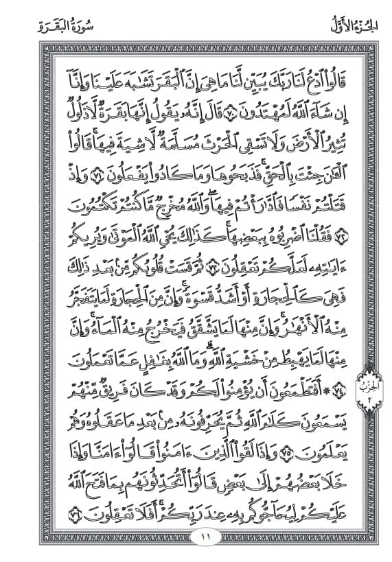 Le Saint Coran Tracé en Arabe - 20 x 28 cm - (Éditions Al Bouraq) Al-imen Livre > Islam Librairie Musulmane Al-imen