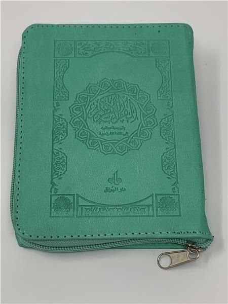 Le Saint Coran (Uniquement en Français) et la traduction en langue française du sens de ses versets - Pochette - éditions Al Bouraq Vert Foncé - Coran par Al Bouraq disponible chez Al - imen