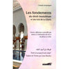 Les fondements du droit musulman et des lois de la Charia, de l’imam al - Juwaynî - Livres par édition par Iqra disponible chez Al - imen