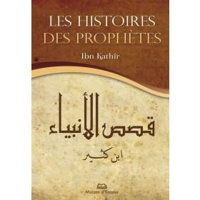 Les histoires des prophètes (Nouvelle édition augmentée) - Format Poche - Thèmes par Maison d'Ennour disponible chez Al - imen