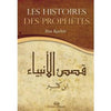 Les histoires des prophètes (Nouvelle édition augmentée) - Format Poche - Thèmes par Maison d'Ennour disponible chez Al - imen