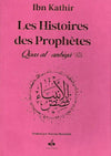 Les histoires des prophètes Qisas al anbiya' (12x17 cm) (Dorure sur Tranche) par Ibn Kathîr Rose - Livres par édition par Al Bouraq disponible chez Al - imen