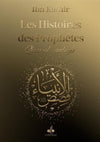 Les Histoires des Prophètes (Qisas al - anbiya) par Ismaïl Ibn Kathîr – Format Poche (12x17) Or - Livres par édition par Al Bouraq disponible chez Al - imen