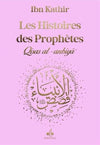 Les Histoires des Prophètes (Qisas al - anbiya) par Ismaïl Ibn Kathîr – Format Poche (12x17) Rose Clair - Livres par édition par Al Bouraq disponible chez Al - imen