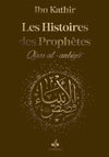 Les Histoires des Prophètes (Qisas al - anbiya) par Ismaïl Ibn Kathîr – Format Poche (12x17) Marron - Livres par édition par Al Bouraq disponible chez Al - imen