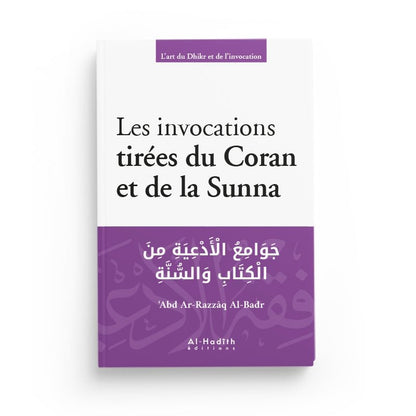 Les invocations tirées du Coran et de la Sunna - ‘Abd Ar - Razzâq Al - Badr - Livres par édition par Al - Hadîth disponible chez Al - imen