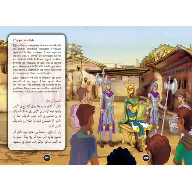 Les meilleurs récits du Saint Coran (bilingue français/arabe) - Tome 1 - أحسن القصص من القرآن الكريم - Livres par édition par Orientica disponible chez Al - imen