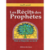 Les récits des Prophètes d'après 'Abd ar - Rahman as - Sa'di - Livres par édition par Ibn Hazm disponible chez Al - imen