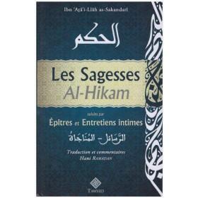 Les sagesses, Al - Hikam disponible chez Al - imen