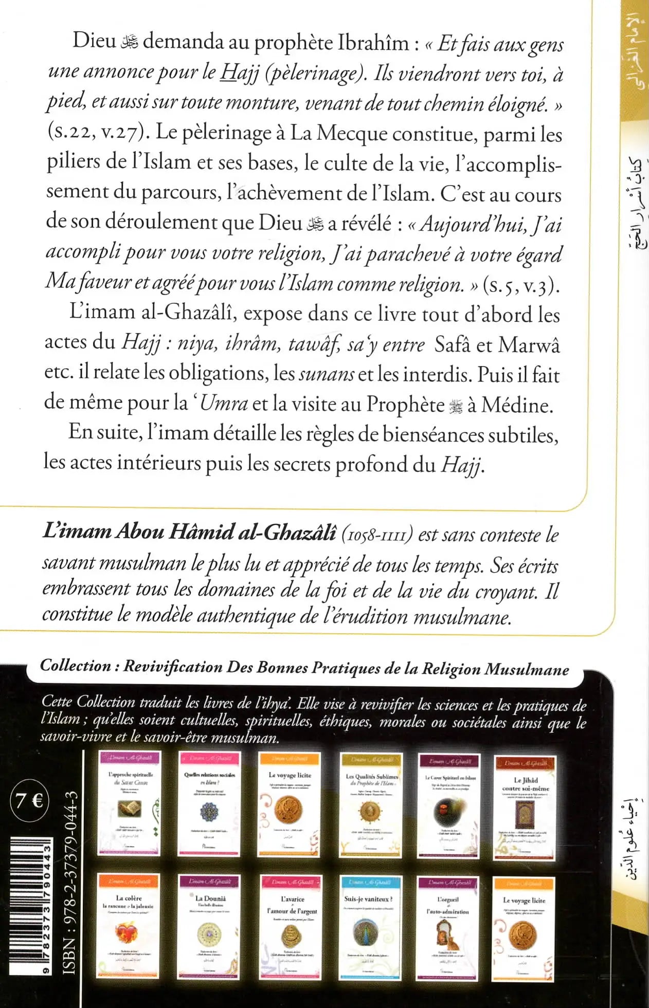 Les Secrets du Pèlerinage d'Abu Hamid Al - Ghazali - Livres par édition par El Bab disponible chez Al - imen