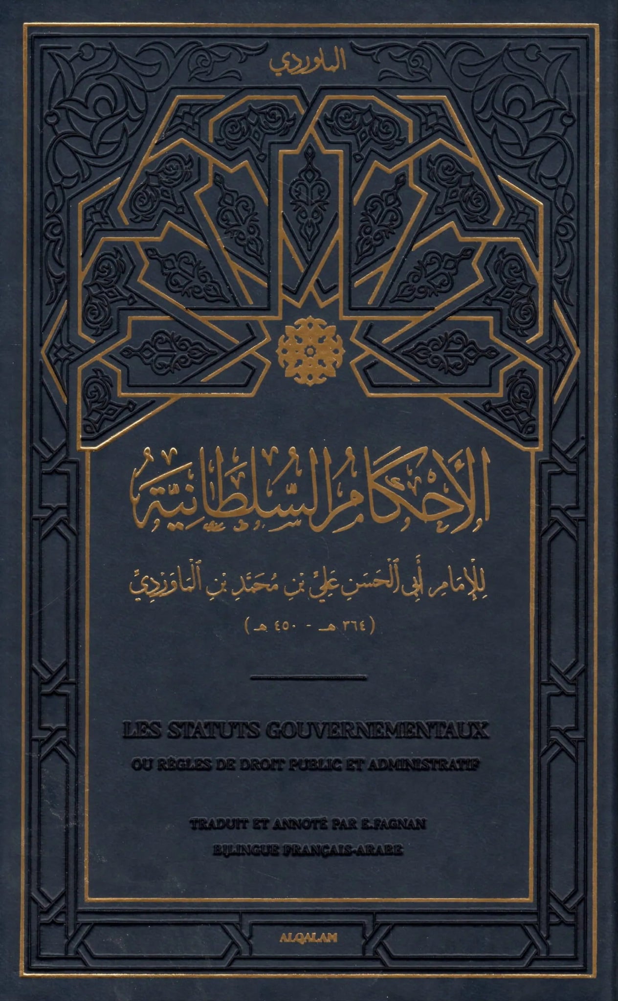 Les Statuts gouvernementaux, ou règles de droit public et administratif – Al Mawardi - Livres par édition par Al Qalam disponible chez Al - imen