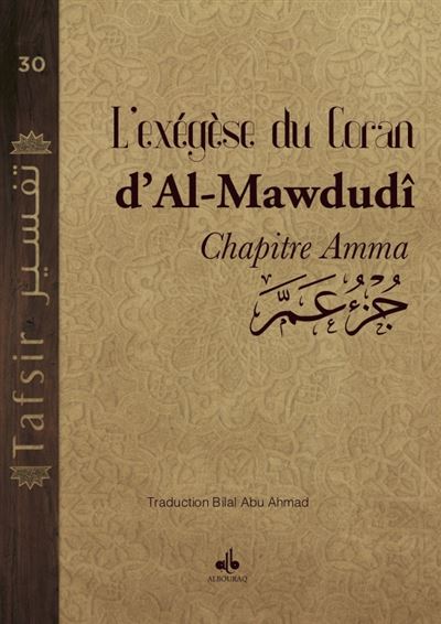 L'Exégèse du Coran, Tafhim al - Qur’an - Chapitre Amma Juz' Amma - bilingue français - arabe par Abu - l - A'la Mawdudi - Livres par édition par Al Bouraq disponible chez Al - imen