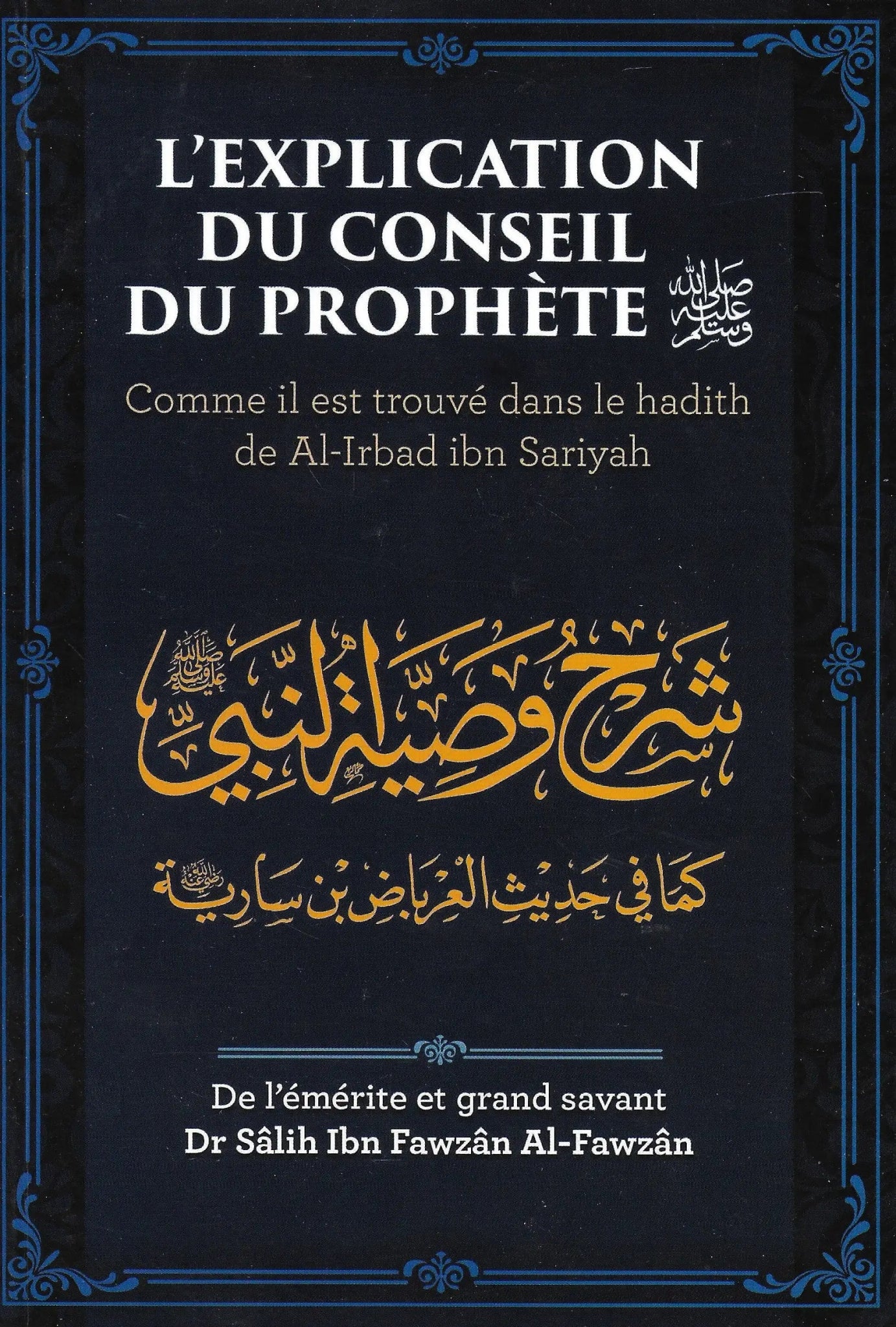 L'explication du conseil du prophète - Comme il est trouvé dans le hadith de Al - Irabad ibn Sariyah par Dr Sâlih Ibn Fawzân Al - Fawzân - Livres par édition par Ibn Badis disponible chez Al - imen