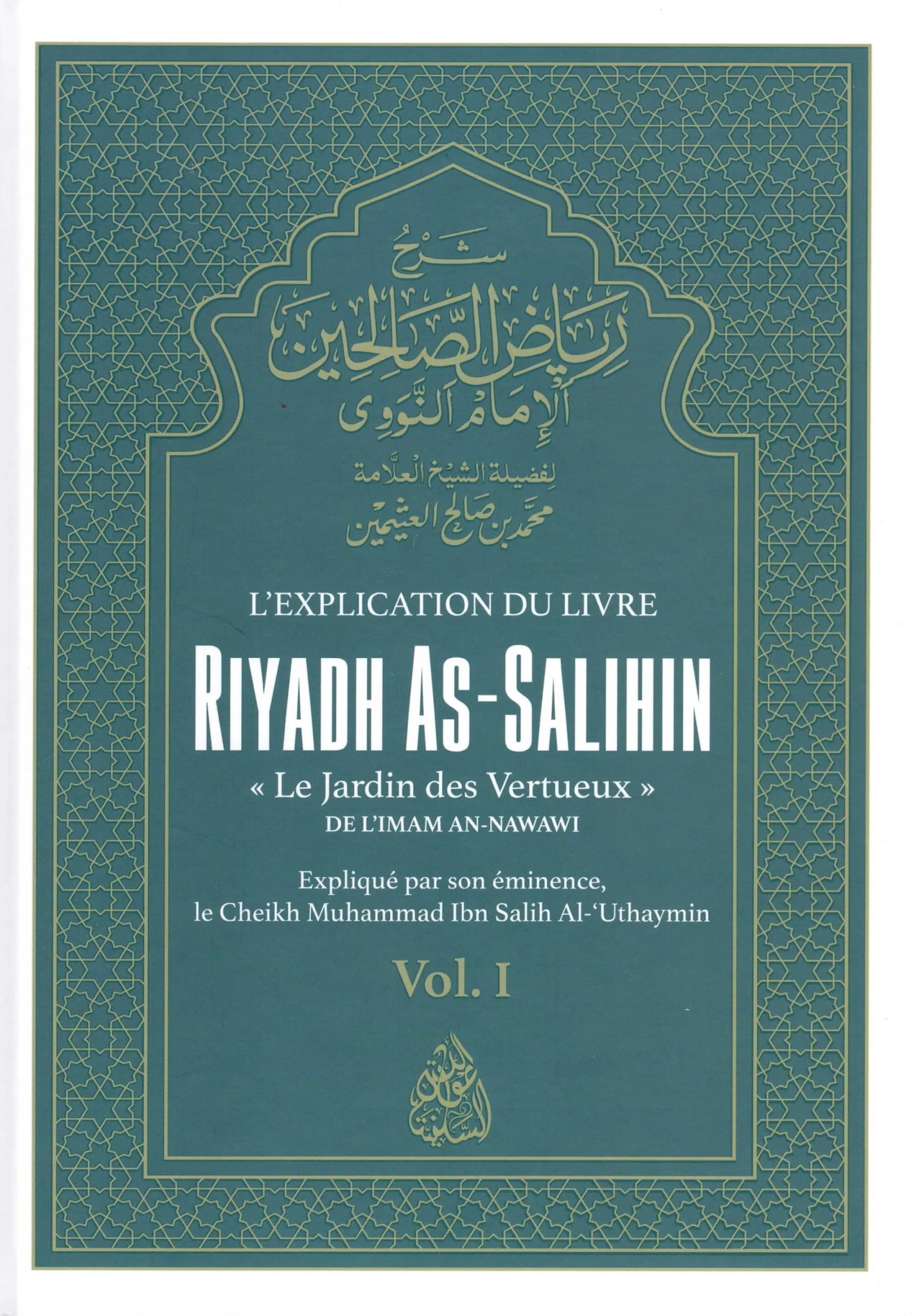 L’explication du livre Riyadh As - Salihin (Volume 1) du Cheikh Muhammad Al - ‘Uthaymîn Al - imen