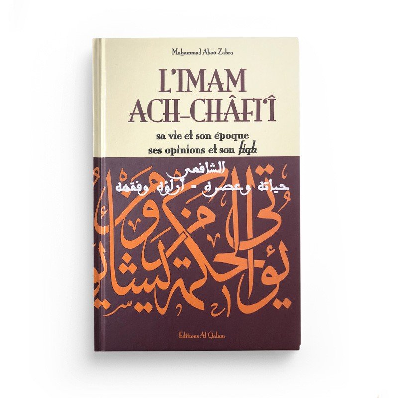 L'Imam Ach - Châfi'î , sa vie et son époque , ses opinions et son fiqh - Editions Al Qalam - Livres par édition par Al Qalam disponible chez Al - imen