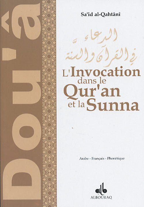 L'invocation dans le Qur'an et la Sunna (Français - Arabe) de Sa'id Alqahtani - Livres par édition par Al Bouraq disponible chez Al - imen