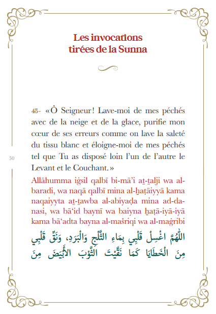 L'invocation tirée du Coran et la Sunna - arabe français phonétique - poche (9x13) par Sa'id Alqahtani Blanc - Livres par édition par Al Bouraq disponible chez Al - imen