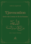 L'invocation tirée du Coran et la Sunna - arabe français phonétique - poche (9x13) par Sa'id Alqahtani Vert - Livres par édition par Al Bouraq disponible chez Al - imen