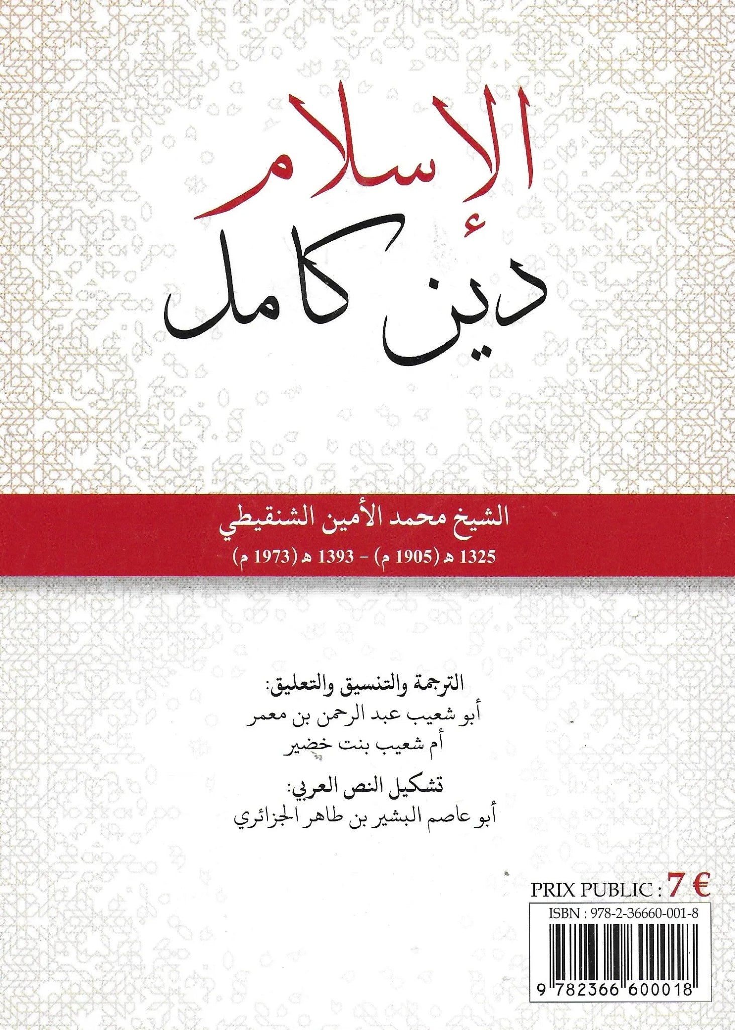 L’Islam, une religion complète par Cheikh Muhammad Al - Amîne Ash - Shanqîtî - Livres par édition par Albidar disponible chez Al - imen