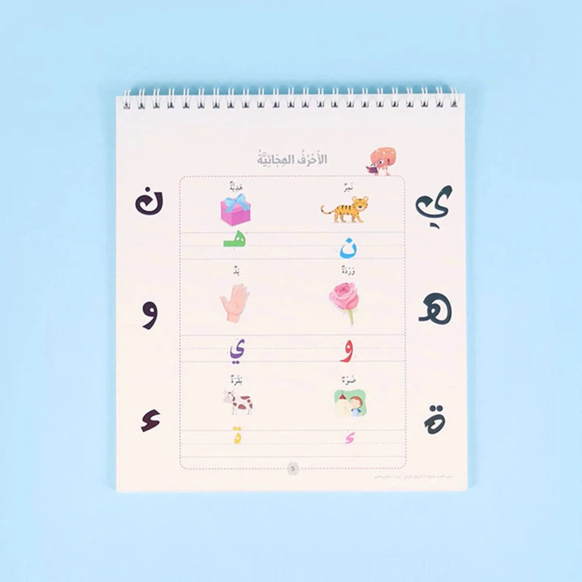 العبقري الصغير - Little Brainy Arabic Digital Future Livres Arabe 9782931043103 Librairie Musulmane Al-imen