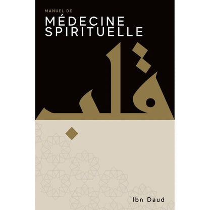 Manuel de médecine spirituelle - Ibn Daud disponible chez Al - imen