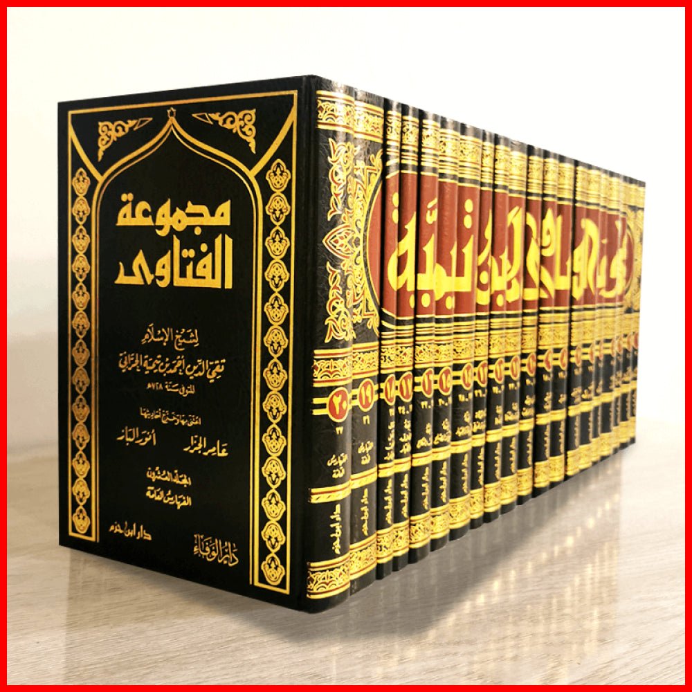 مجموعة الفتاوى لشيخ الاسلام ابن تيمية - MAJMOO' AL - FATAAWA BY SHAYKH AL - ISLAAM IBN TAYMIYAH (20 VOL.) disponible chez Al - imen