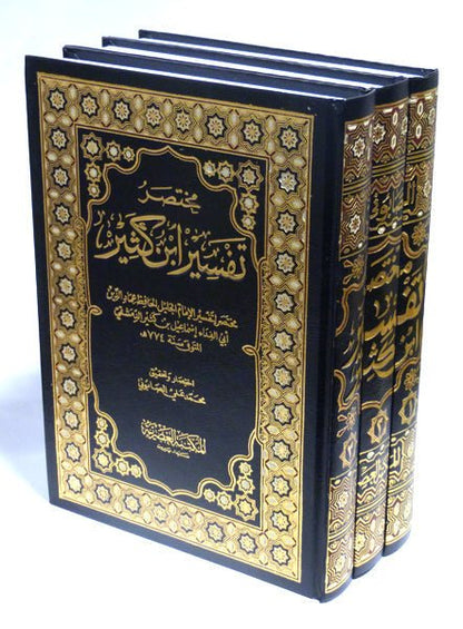 مختصر تفيسر ابن كثير للصابوني disponible chez Al - imen