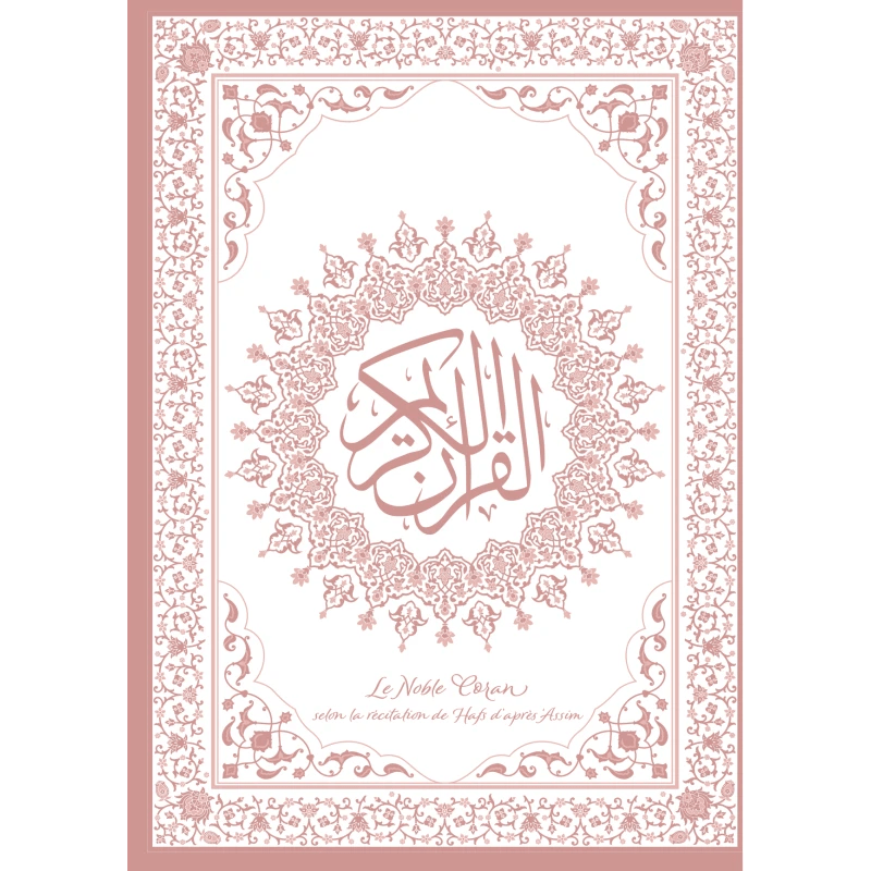 Mon Coran à tracer - Editions Al Imam - Coran par Al imam disponible chez Al - imen