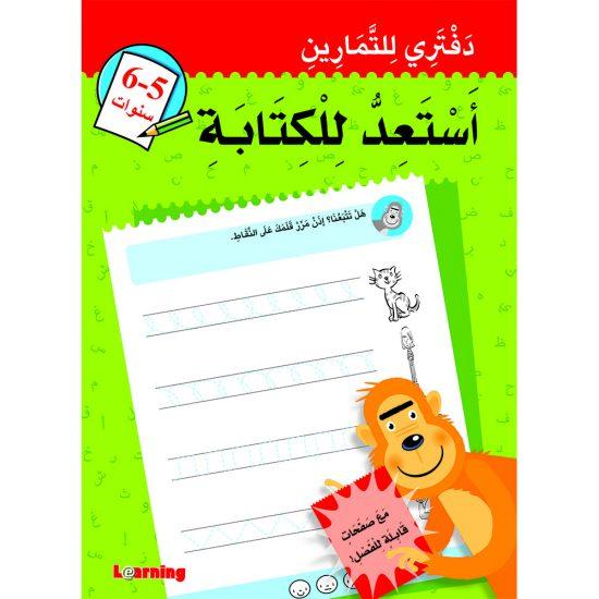 Mon exercice Notebook - Se préparer à écrire (5 - 6 ans) - Livres par édition par Digital Future disponible chez Al - imen