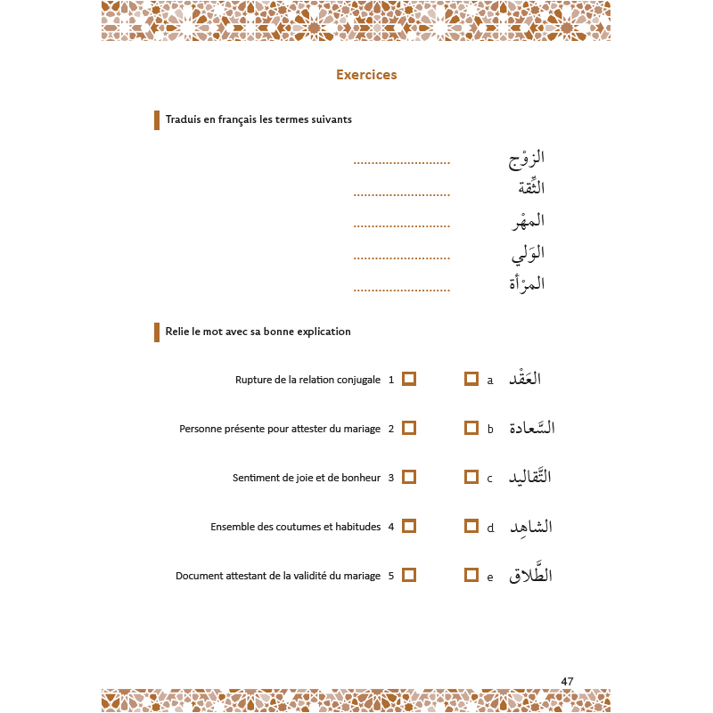 Mon Vocabulaire Islamique : Approche progressive et thématique - Par Amin Salih - Éditions Al - Hadîth disponible chez Al - imen