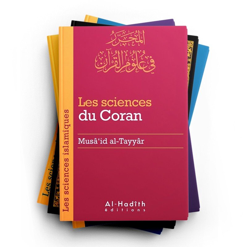 Pack : Les sciences islamiques (7 livres) - Livres par édition par Al - Hadîth disponible chez Al - imen