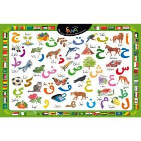 Puzzle alphabet arabe - 30 pièces | Sana kids - Espace Enfants par Sana disponible chez Al - imen