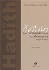 Recommandations du Messager (bsl) (Ar - Fr) (3 éd.) AJJAJ, HAMZA MUHAMMAD SALEH - Livres par édition par Al Bouraq disponible chez Al - imen