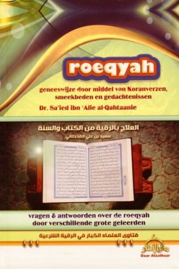 Roeqyah disponible chez Al - imen