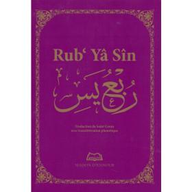 Rub' Yâsîn Violet - Livres par édition par Maison d'Ennour disponible chez Al - imen