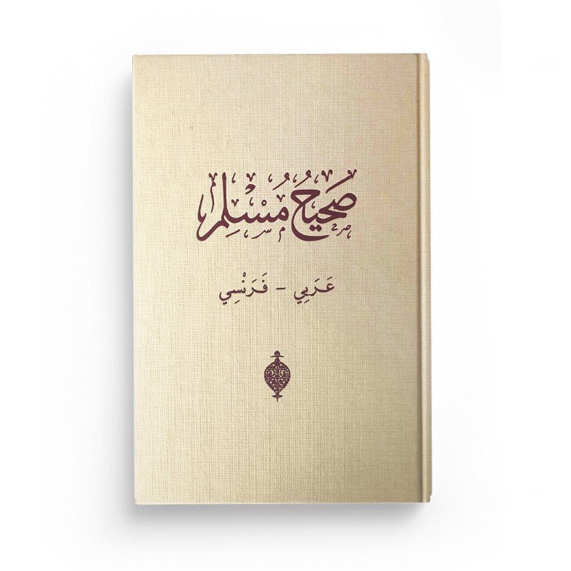 Sahih Muslim ; receuil de hadiths version intégrale complet en 6 volumes (Relié) de Al - husayn muslim Abû - Livres par édition par Al - Hadîth disponible chez Al - imen