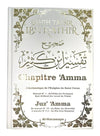 Sahîh Tafsîr Ibn Kathîr : Juz' 'Amma - Commentaire Authentique de Chapitre 'Amma avec Al - Fâtiha et Ayat Al - Kursî - Livres par édition par Al - Haramayn disponible chez Al - imen