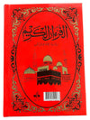 Saint Coran en Arabe - Warsh (Albouraq - Poche) - Coran par Al Bouraq disponible chez Al - imen