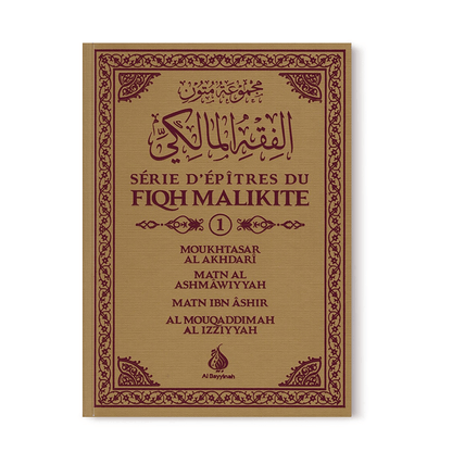 Série d'épîtres du fiqh Malikite (1), Bilingue (Français+Arabe),مجموعة متون الفقه المالكي (1) - Livres par édition par Al - Bayyinah disponible chez Al - imen