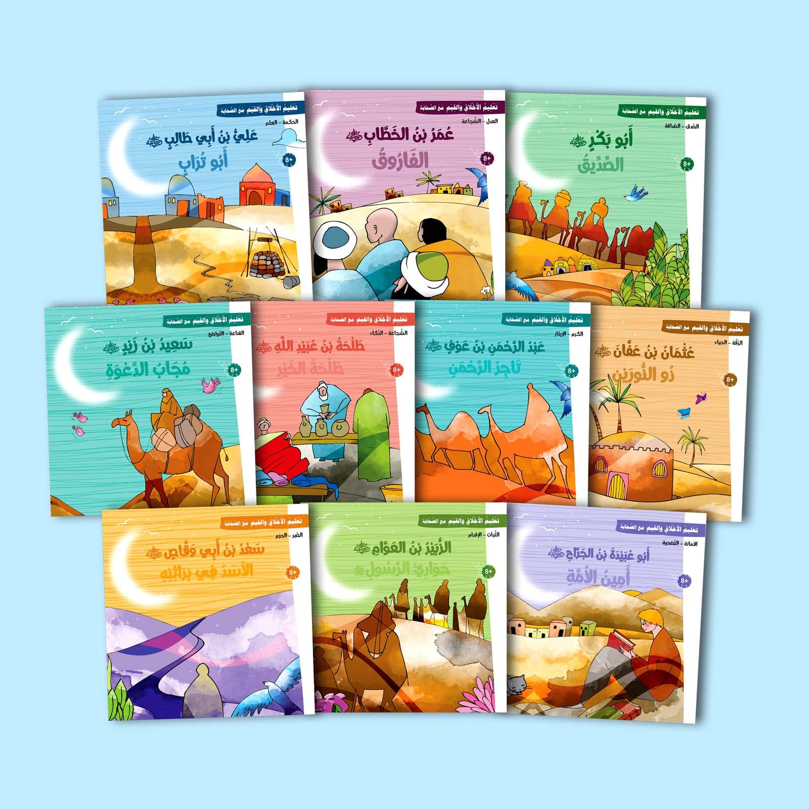 سلسلة تعليم الأخلاق والقيم مع الصحابة - العشرة المبشرون بالجنة - Livres Arabe par Digital Future disponible chez Al - imen