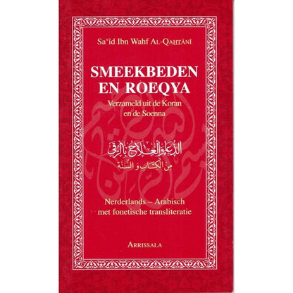 Smeekbeden en Roeqya pocket (Arrissala) disponible chez Al - imen