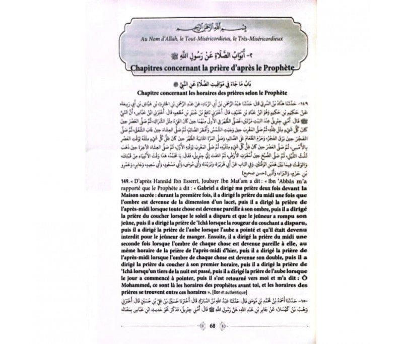 Sounan At-Tirmidhi - 2 volumes rédigé par Imam At-Tirmidhi Universel Livre Islam Hadith (Traditions Prophétiques) 9782490020799 Librairie Musulmane Al-imen