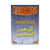 Veertig Hadith Qoedsi - Livres NL par Nederlands disponible chez Al - imen