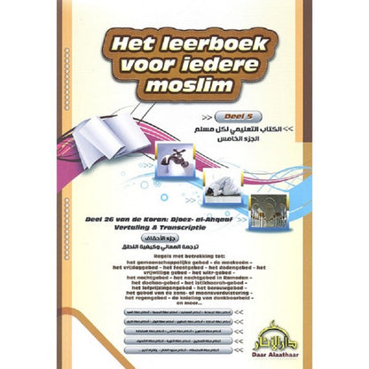 copie-de-copie-de-copie-de-copie-de-het-leerboek-voor-iedere-moslim-deel-5