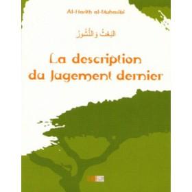 la-description-du-jugement-dernier-البعث-و-النشور